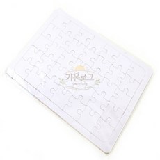 가온로그 무지 종이퍼즐 35PCS 퍼즐만들기