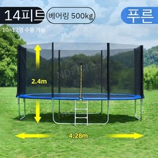 대형 트램폴린 야외 방방이 실외 공원 점프 놀이공원 실내, A. 직경4. 28미터사다리블루
