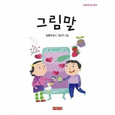 그림말, 아침마중, 없음