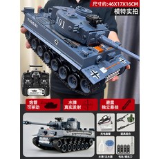 RC 전동 장난감 대형 밀리터리 조립 키트 충전식 금속 궤도 모델, 1개, 호랑이 스타일 그레이 독일 7.4V 리 배터리