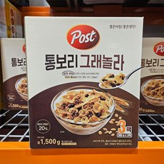 코스트코 포스트 통보리 그래놀라 500g x 3개 요거트토핑 아침식사 대용 시리얼 그래놀라시리얼
