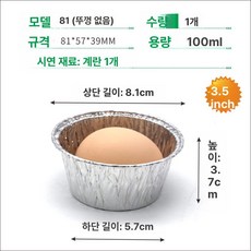 플라워 튀일몰드 12개입 제과용 모양틀 손쉬운 작은, 1개, 81 뚜껑 없음 1개