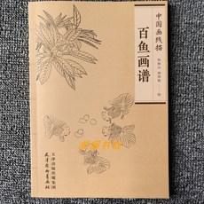 도안집 화접도 밑그림 나비 초안 그림책 따라그리기 민화
