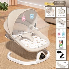 전동 요람의자 흔들의자 침대 쉐이커 휴대용 흔들침대 신생아흔들의자, E. 밀크티화이트 척추지델