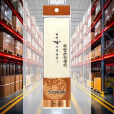 지방쓰는종이 20개입 한지형 전통제사 종교의식 행사용 신도용 예식지