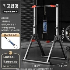 접이식 수평봉 가정용 바닥 서기 가족용 실내 단일 및 평행봉 장비 공장, 접이식 모델 + 바다 그네  높이 2.3미터  - 큰