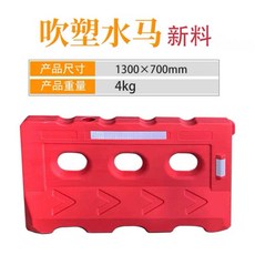 PE 방호벽 물 주입 플라스틱 충격완화 흡수대 울타리, 7. 1300x700신소재4KG, 1개