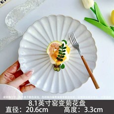 돈까스접시 음식 원형 플레이트 식당 업소용 양식, 1개, CH. 8.인치 가마 국화접시