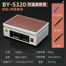핫플레이트 온도조절 예열기 DB 가열 선반 스텐 스마트 853A LC XAB모델, 일반형, BY-S320 이중온도 용접 세트