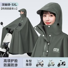 QUANYAN 電動車雨衣 加大長款騎行雨披