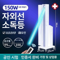 힛토리 실내 공간 기 UV 자외선 방역 램프 출입구 사용, 1개, 150W 99.9% 살균 오존 없음 리모컨