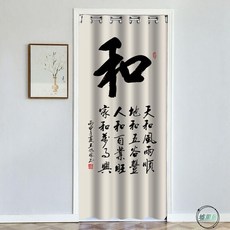 墟里居 免打孔中式門簾 家用客廳廚房臥室隔斷簾 夏季隔熱擋風, 和系列：淺藍色,（適合門寬0.5-0.8）高2.2米