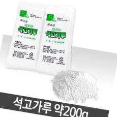 석고분말 석고가루 방향제재료 1개 1EA