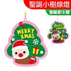 DOITYA 聖誕發光掛飾, 1個, 聖誕小樹線燈(一入), Multicolor