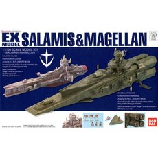 BANDAI 鋼普拉 EX #23 1/1700 薩拉米斯 沙拉米斯與麥哲倫戰艦 SALAMIS&MAGELLA, 1個