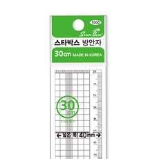 [스타박스] 방안자-30cm(폭4cm)/ RL-009