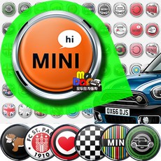 미니쿠퍼 고뱃지 그릴뱃지 엠블럼 차량용 그릴 악세사리 클럽맨 컨트리맨 R시리즈 F시리즈 전차종호환, 스티커, M-43