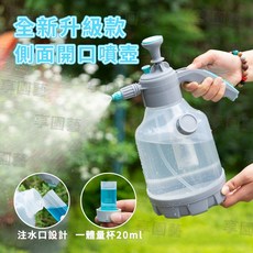 享園藝 升級帶量杯側開款噴壺澆花器家用大容量氣壓式高壓噴霧澆水清潔壺, 1個, 3L透明澆花噴壺加厚款
