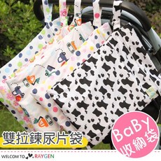 尿布袋 收納袋 防水 防臭 雙層拉鍊防水尿布袋 嬰兒尿片收納袋【2F994Z755】, 黃,小(單層), 黃