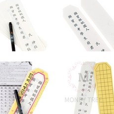 PH 제사용품 지방쓰기 세트