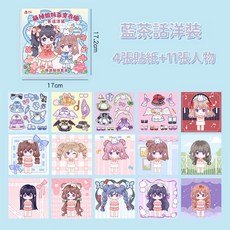 萱寶媽咪baby童裝館 現貨兒童公主變妝貼紙書女童公主換妝貼紙公主裝扮貼妝容打扮貼紙 DIY貼紙書 兒童貼紙 公主貼紙 安靜書 美勞美術攜帶式書, 藍茶話洋裝, 1個