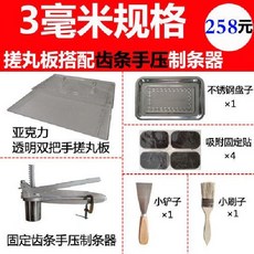 수제 약재 제조기 한약환 인후단 제환기 조출기 자동 환약기, 아크릴표준3mm펠릿(손프레스스트립포함)