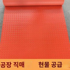 수영장 미끄럼 방지 바닥 매트 고무매트 학교, 길이 2.2미터, 0.9m 너비 PVC 레드