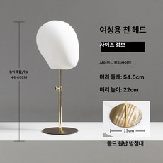 모자걸이 가발거치대 반구 벙거자스탠드 왜소선형블랙 원색, 1개, 화이트 골드 라운드 (높이 조절 가능)