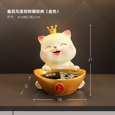 皇冠元寶招財貓鑰匙收納擺飾, 元寶儲蓄招財貓-金色大號, 1個