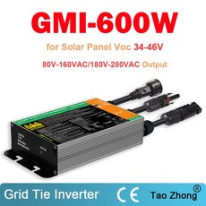 Y&H 태양광 인버터 350W 300W 500W 600W 700W MPPT 태양광 PV 그리드 타이 마이크로 인버터 GMI 시리즈 입, 01 GMI-600W, 01 180V-280VAC, 01 CHINA, 1개