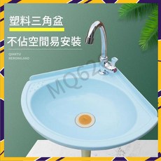 【台中出貨】塑膠洗手台 免打孔 掛牆式水槽 簡易水槽 工地臨時面盆 洗手槽 三角洗臉盆 洗手盆, 藍色,盆+塑膠下水管, 1個