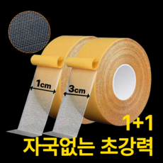 루이네 초강력 양면 메쉬 테이프 접착, (1cm*5M)+(3cm*5M), 2개, 투명
