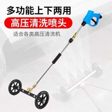 차량 바닥 청소 셀프 세척기 바퀴 보관함 라이딩 4노즐 도구, 상세페이지 참고