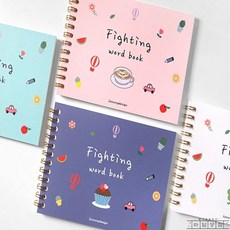 라담상점 파이팅 좌철 워드북 영어단어암기, 화이트