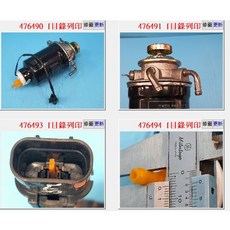 【成皿】柴油泵浦 適用堅達3.5T / 得利卡DE2.5 / 雙龍2.2d, 1個, 韓國 3期