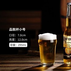 品脫杯 玻璃品脫杯 英式精緻扎啤杯子精釀創意大容量啤酒杯, 品脫杯-小號295ml, 1個