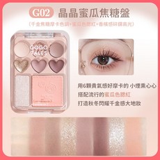 戈戈舞 gogotales 愛心眼影腮紅高光一體盤 小紅書推薦 台灣現貨 絕美新品 多功能彩妝盤, G02 晶晶蜜瓜焦糖盤, 1個