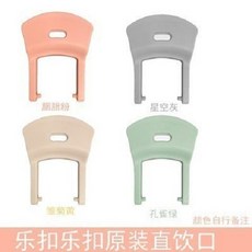 樂扣保溫杯配件 玻璃杯防漏塞子 一蓋兩用堵塞矽膠密封堵頭配件, 原裝直飲蓋片顏色備註, 1個