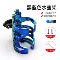 自行車水杯架易安裝免打孔防滑防抖自行車摩托車護槓水杯架, 幻彩綠C款, 1個