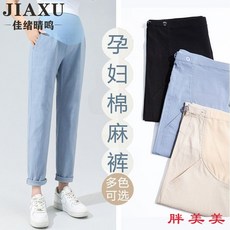 【M-5XL大尺碼】孕婦褲 大尺碼女裝 孕婦九分褲 春秋薄款 孕婦休閒長褲 大碼孕婦打底褲 孕婦夏裝