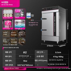 상업용 증숙기 업소용 취사기 스탠다드 전열 12단, 상단 타이머 8단 201 스티머 380V, 기본 색상