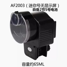 자동급여기 어항 물고기 피더 타이머 정량 수족관 250ml 사료, 1개