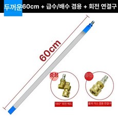 자동차 세척 도구 분해없이 테스터 분사 세차폴, 60cm만능헤드수증기 겸용, 1개