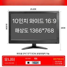 보조모니터 10인치 hdmi 모니터 보조 휴대용 ips 게임 컴퓨터 노트북, A. 10인치 와이드 VGA