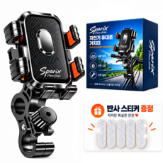 스파릭스 자전거 휴대폰거치대 4세대 안정적인 6핀고정 원터치 핸드폰거치대
