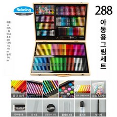 전문가용 미술도구가방세트 파스텔 학원 입시미술 프린세스, 기본 색상