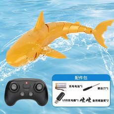수중 RC 상어로봇 움직이는 무선조종 원격 상어장난감, 기본 장비-배터리 30분, 골든샤크-완전방수 수영