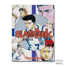 [제이북스] 슬램덩크 오리지널 20, 대원씨아이(만화)