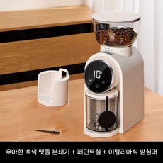 전동원두그라인더 전동커피그라인더 원두분쇄기 자동 가정용 아메리커카노 머신 한국 플러그, 한국(220V), 터치스크린25단계(흰색)