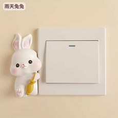 스위치커버 콘센트 커버 손때방지스위치커버 손때방지 보호, 1개, 비오는날토끼
